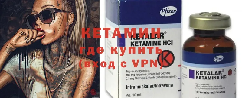 КЕТАМИН ketamine  Бежецк 